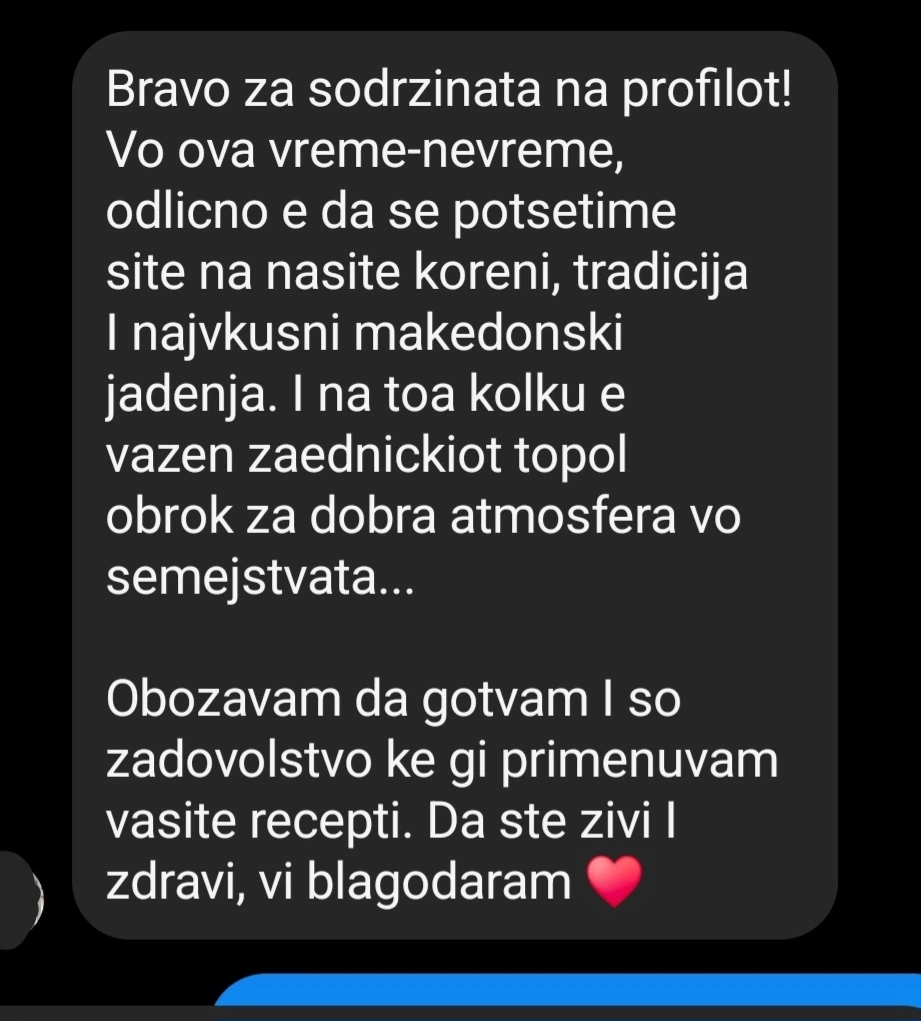 Порака од читател