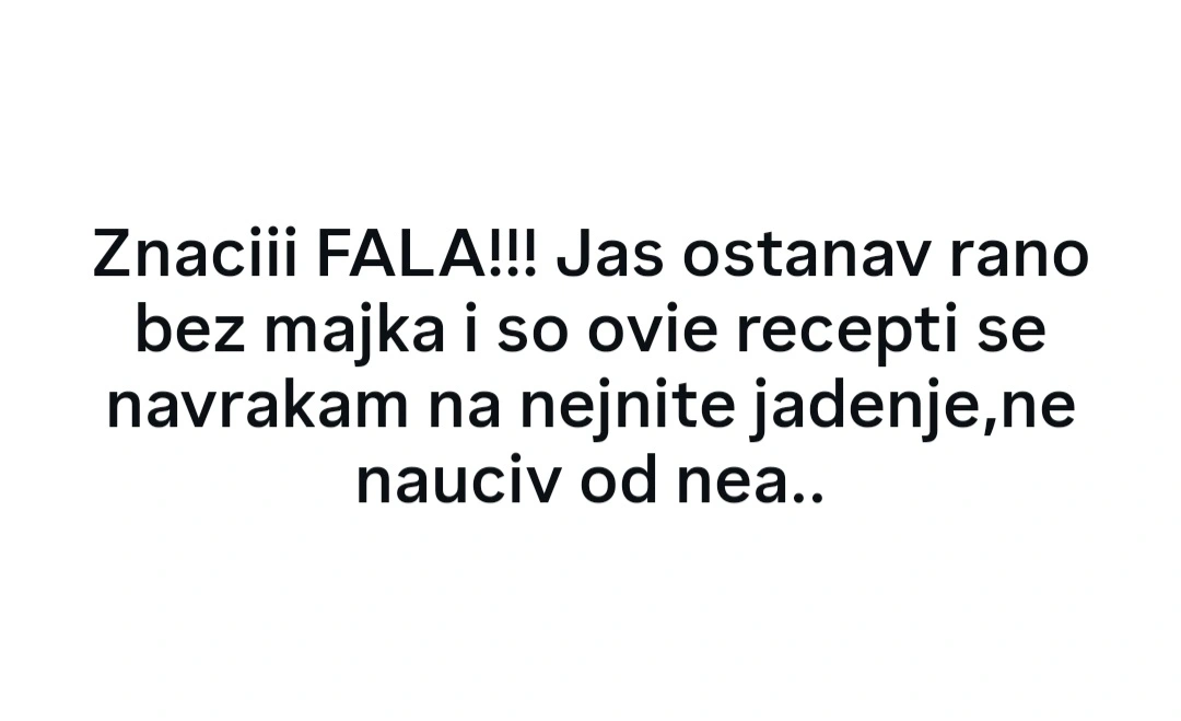 Порака од читател
