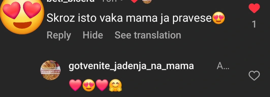 Порака од читател