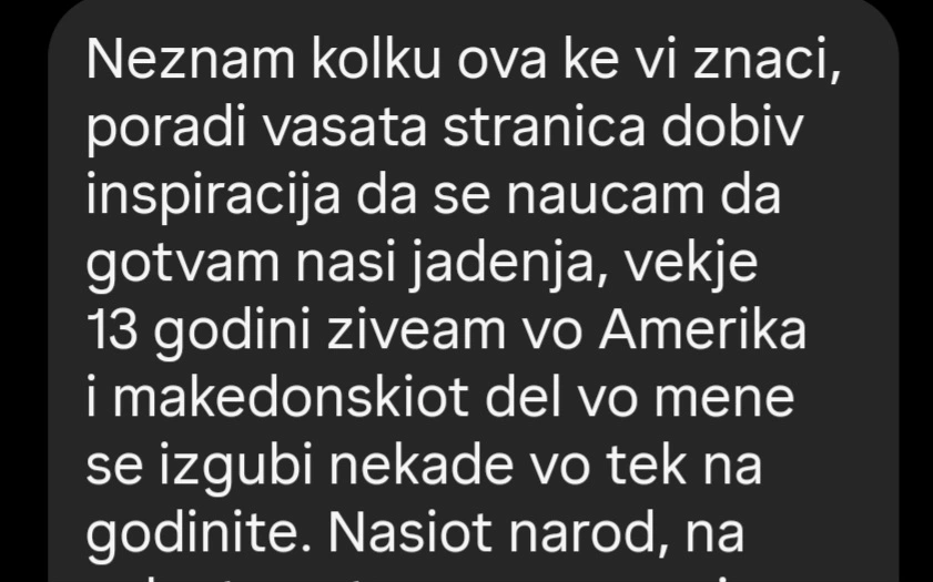 Порака од читател