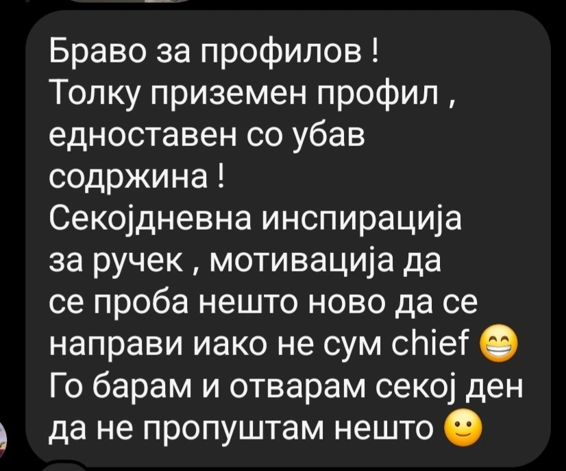 Порака од читател