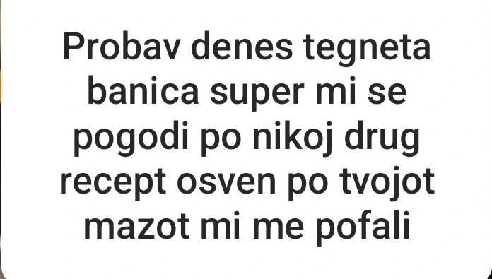 Порака од читател